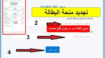طريقة تجديد منحة البطالة كل 6 اشهر
