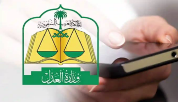 طريقة تحديث الصكوك العقارية عبر بوابة ناجز والشروط 1446