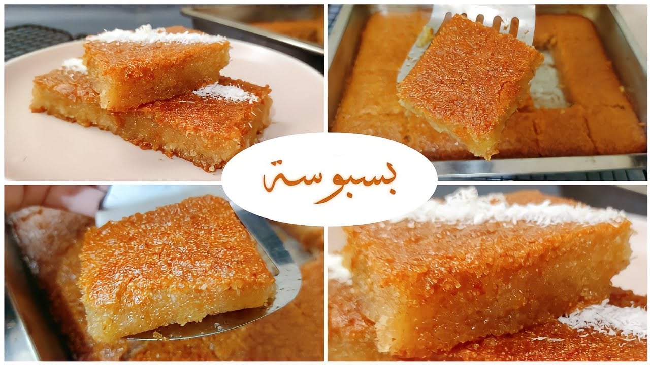 زي المحلات اعملي البسبوسة المكرملة المرملة في البيت لأسرتك بطعم لا يقاوم 2 زي المحلات اعملي البسبوسة المكرملة المرملة في البيت لأسرتك بطعم لا يقاوم