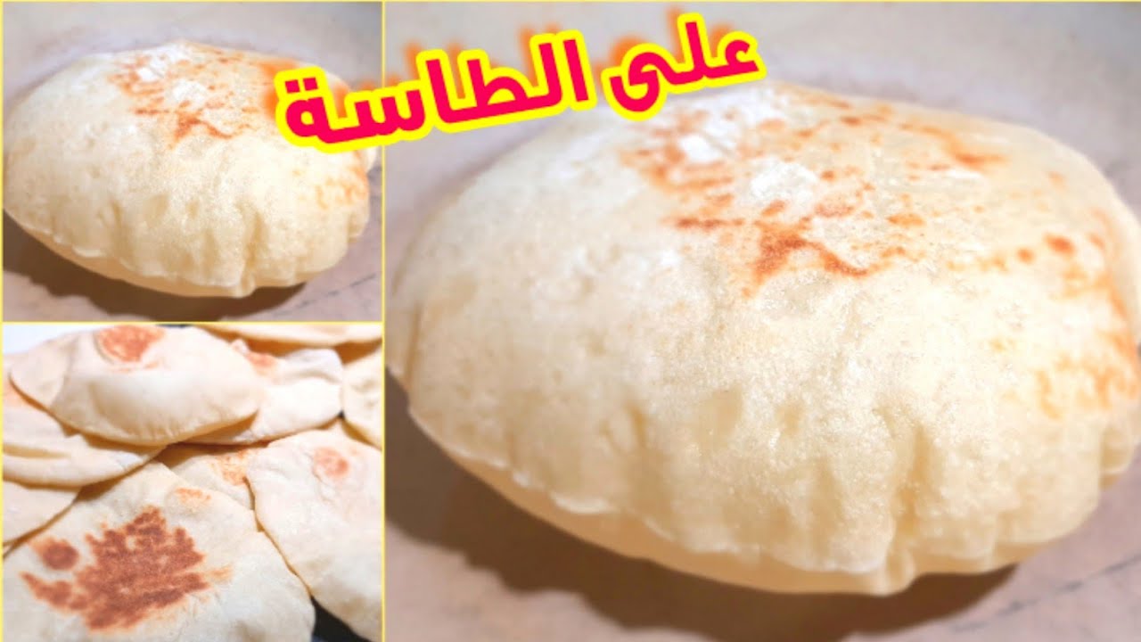 طريقة عمل العيش الشامي السريع في الطاسة بعجينة مظبوطة وبطعم لذيذ