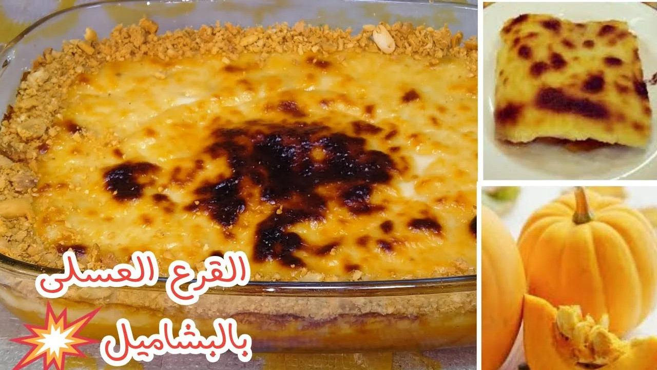 “لن تصدقي جمالها” طريقة عمل قرع العسل في الفرن بوصفة جديدة ومذاق مميز