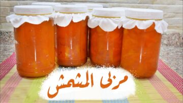 خطوة بخطوة.. طريقة عمل مربى المشمش على أصولها زي الجاهزة بأقل تكلفة