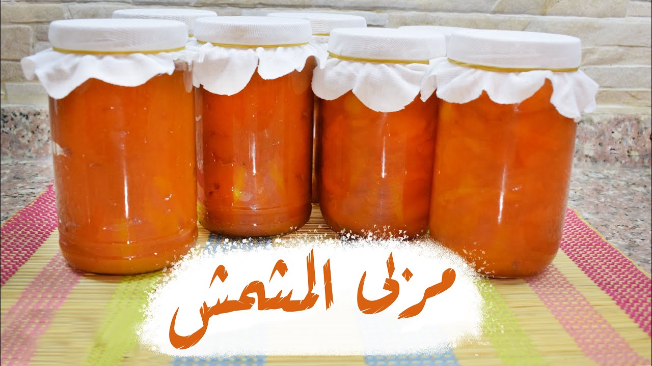 خطوة بخطوة.. طريقة عمل مربى المشمش على أصولها زي الجاهزة بأقل تكلفة 5 خطوة بخطوة.. طريقة عمل مربى المشمش على أصولها زي الجاهزة بأقل تكلفة