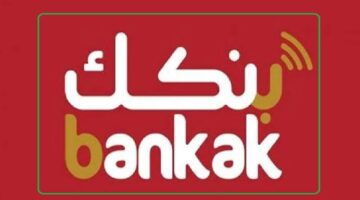 طريقة فتح حساب في تطبيق بنكك اونلاين 1280x720