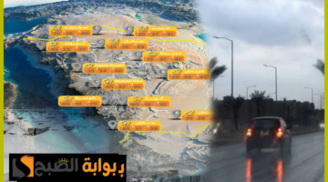 طقس السعودية اليوم 4
