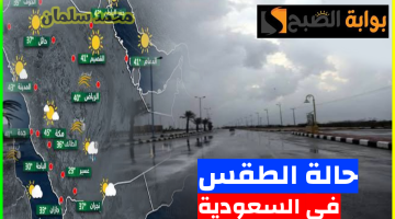 طقس السعودية اليوم الإثنين