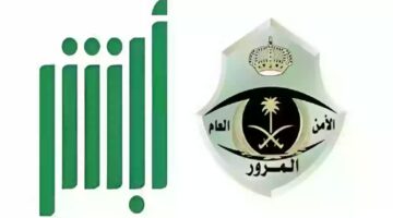 طلب تمديد مهلة سداد المخالفات المرورية عبر أبشر 1280x720