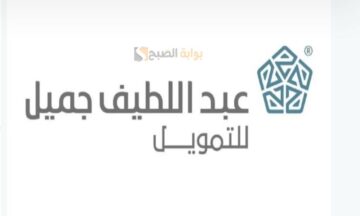 سيولة نقدية حتى 300 ألف ريال سعودي ومعالجة في 24 ساعة