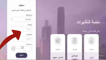 خطوات تقديم طلب زيارة عائلية للمقيمين عبر منصة أبشر الإلكترونية 2024