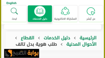 طلب هوية بدل تالف
