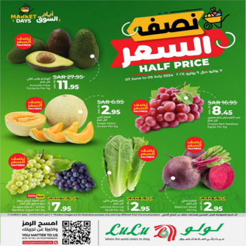 اغتنموا الفرصة.. أحدث عروض لولو ماركت على اللحوم والأسماك حتى الثلاثاء 9 يوليو 2024