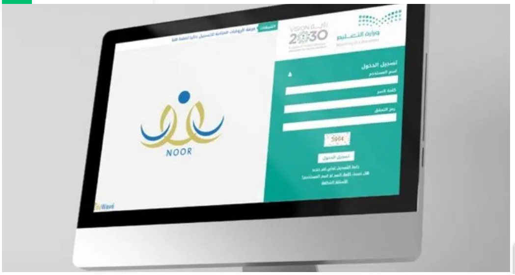 خطوات الاستعلام عن نتيجة الفصل الدراسي الثاني على منصة نتائجي ونظام نور 1446 2 خطوات الاستعلام عن نتيجة الفصل الدراسي الثاني على منصة نتائجي ونظام نور 1446