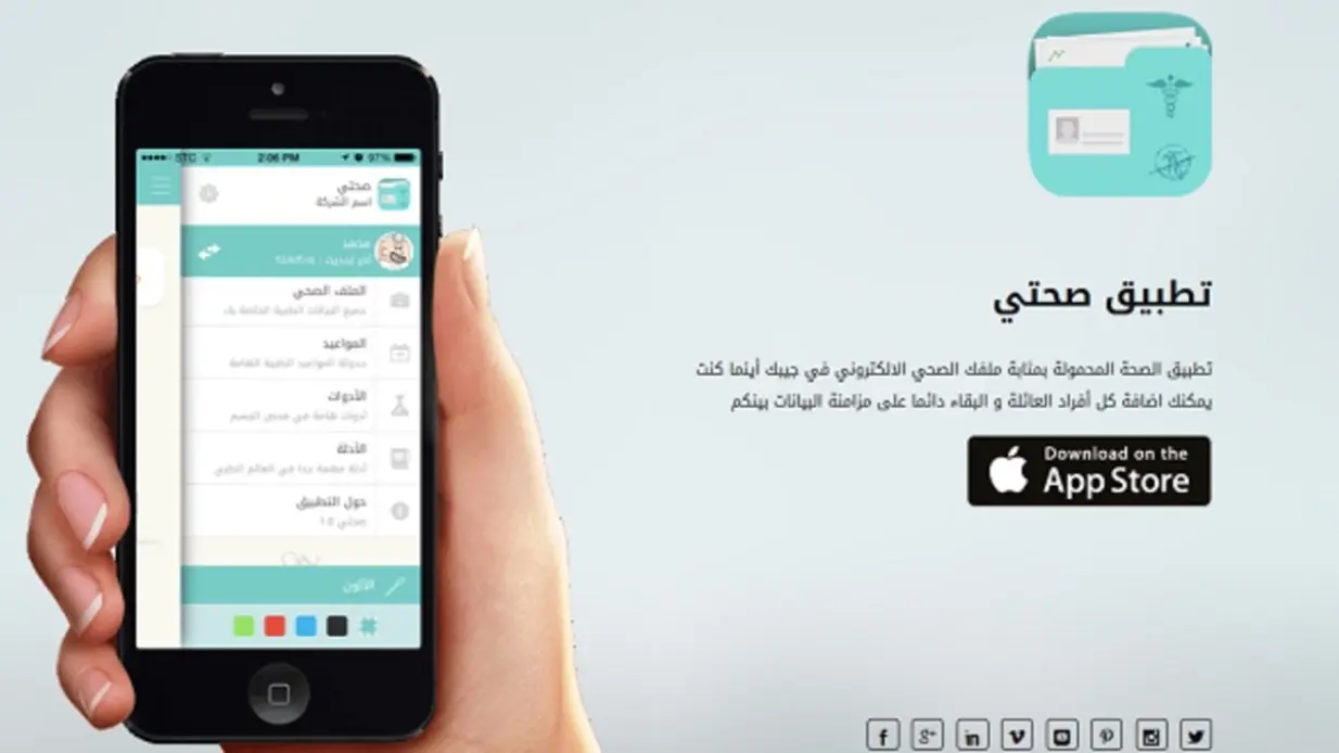 كم عدد المستفيدين تطبيق صحتي خلال عام 2023؟ .. وزارة الصحة السعودية تُجيب وتُعدد المزايا على هذا النحو