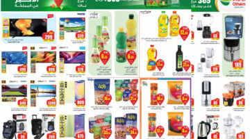عرض ناري من العثيم بالسعودية