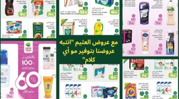 عروض العثيم وخصومات رائعة