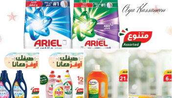 عروض بنده السعودية 1