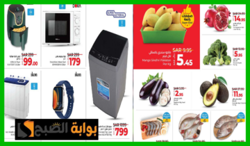 أقوى تخفيضات لولو هايبر ماركت الخُبر على أدوات المطبخ واللحوم والمواد الغذائية حتى 9 يوليو 2024