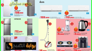 عروض لولو هايبر عمان