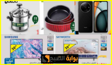 أقوى تخفيضات هايبر بنده على الشاشات والجوالات وأدوات المطبخ حتى 9 يوليو 2024