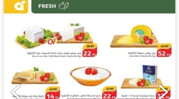 عروض هايبر بنده السعودية على السلع الغذائية