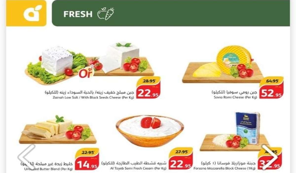 اغتنم الفرصة نهاية عروض هايبر بنده السعودية اليوم 23 يوليو على السلع الغذائية