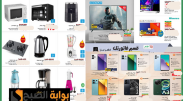 عروض هايبر لولو
