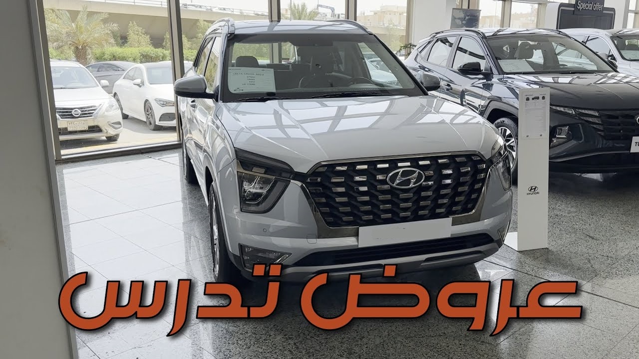 "بأسعار مفاجأة" أقوى عروض تقسيط هيونداي 2024 من الوعلان للسيارات بمزايا غير مسبوقة 2 “بأسعار مفاجأة” أقوى عروض تقسيط هيونداي 2024 من الوعلان للسيارات بمزايا غير مسبوقة