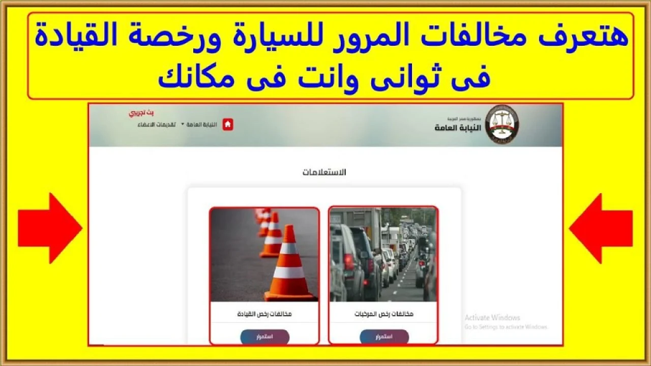 رابط غرامات المرور الرقم الألماني بالعراق 2024 عبر بوابة أور ur.gov.iq