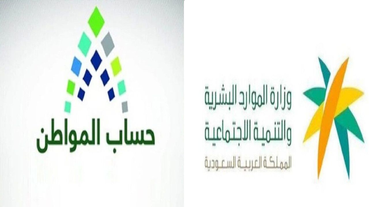 فئات لا يشملها حساب المواطن وطريقة تقديم طلب اعتراض على نتيجة الأهلية 1445