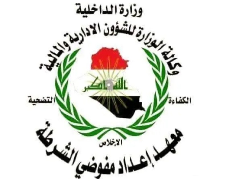 "تم التفعيل" رابط استمارةالتقديم لمعهد إعداد مفوضي الشرطة العراق 2024 للذكور فقط لخريجي الدراسة المتوسطة 5 “تم التفعيل” رابط استمارةالتقديم لمعهد إعداد مفوضي الشرطة العراق 2024 للذكور فقط لخريجي الدراسة المتوسطة