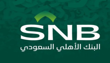 كيفية فتح حساب في البنك الاهلي السعودي الكترونياً والشروط 1446