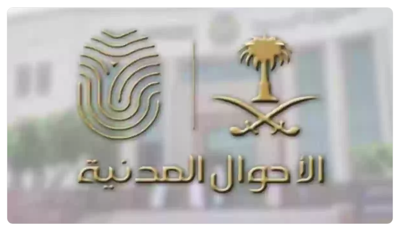 في 4 خطوات فقط عبر أبشر.. الأحوال المدنية توضح كيفية تفعيل الهوية الوطنية 5 في 4 خطوات فقط عبر أبشر.. الأحوال المدنية توضح كيفية تفعيل الهوية الوطنية