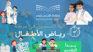 قدم لابنك وانت فى بيتك خطوات تسجيل ال