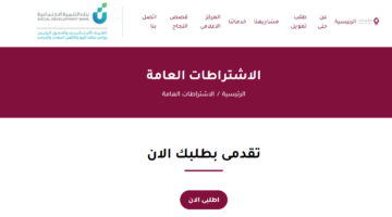 قرض جنى لمستفيدي الضمان