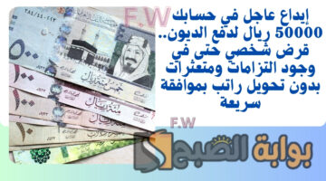 قرض شخصي حتى في وجود التزامات 1