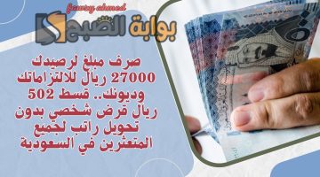 قسط 502 ريال قرض شخصي بدون تحويل راتب