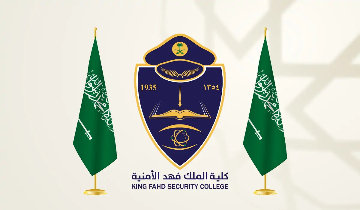 كيفية الاطلاع على نتائج القبول في جامعة الملك فهد الأمنية وشروط التقديم