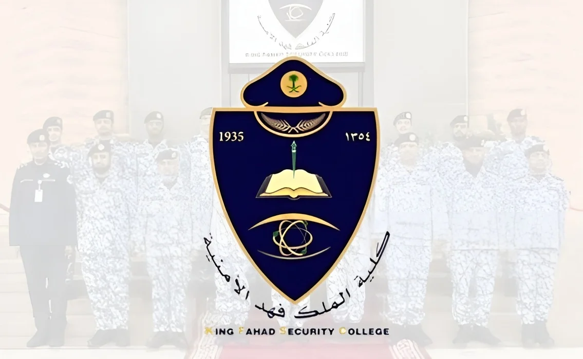 متاح هنا.. رابط وخطوات الاستعلام عن نتائج القبول المبدئي في كلية الملك فهد الأمنية 1446 الدورة 68