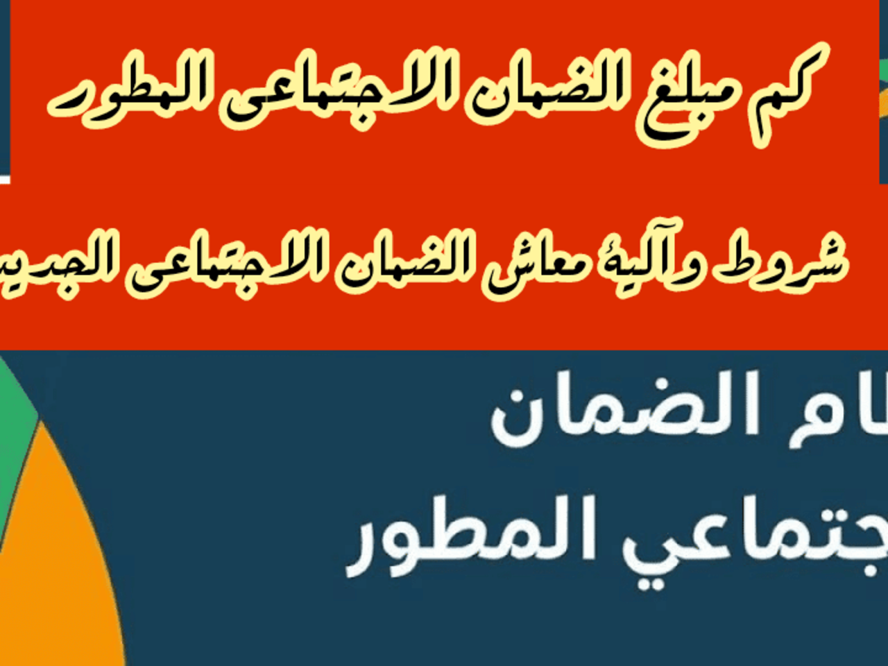 كم مبلغ الضمان الجديد لشهر أغسطس؟ وهل سيتم صرف زيادة جديدة 500 ريال؟ الموارد البشرية ترد 2 كم مبلغ الضمان الجديد لشهر أغسطس؟ وهل سيتم صرف زيادة جديدة 500 ريال؟ الموارد البشرية ترد
