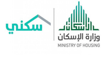 كيف أقدم على الإسكان التنموي sakani.sa لعام 1446 هـ؟ وما هي الشروط المطلوبة؟