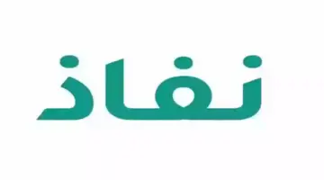 كيف اكمل بياناتي في النفاذ الوطني