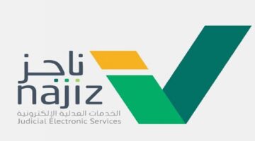 كيفية إصدار وكالة لشخص خارج السعودية إلكترونية