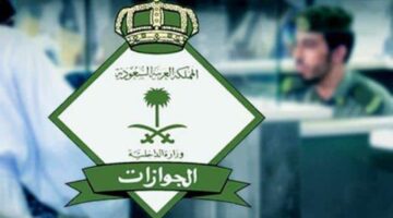 كيفية إلغاء تأشيرة استقدام زوجة؟