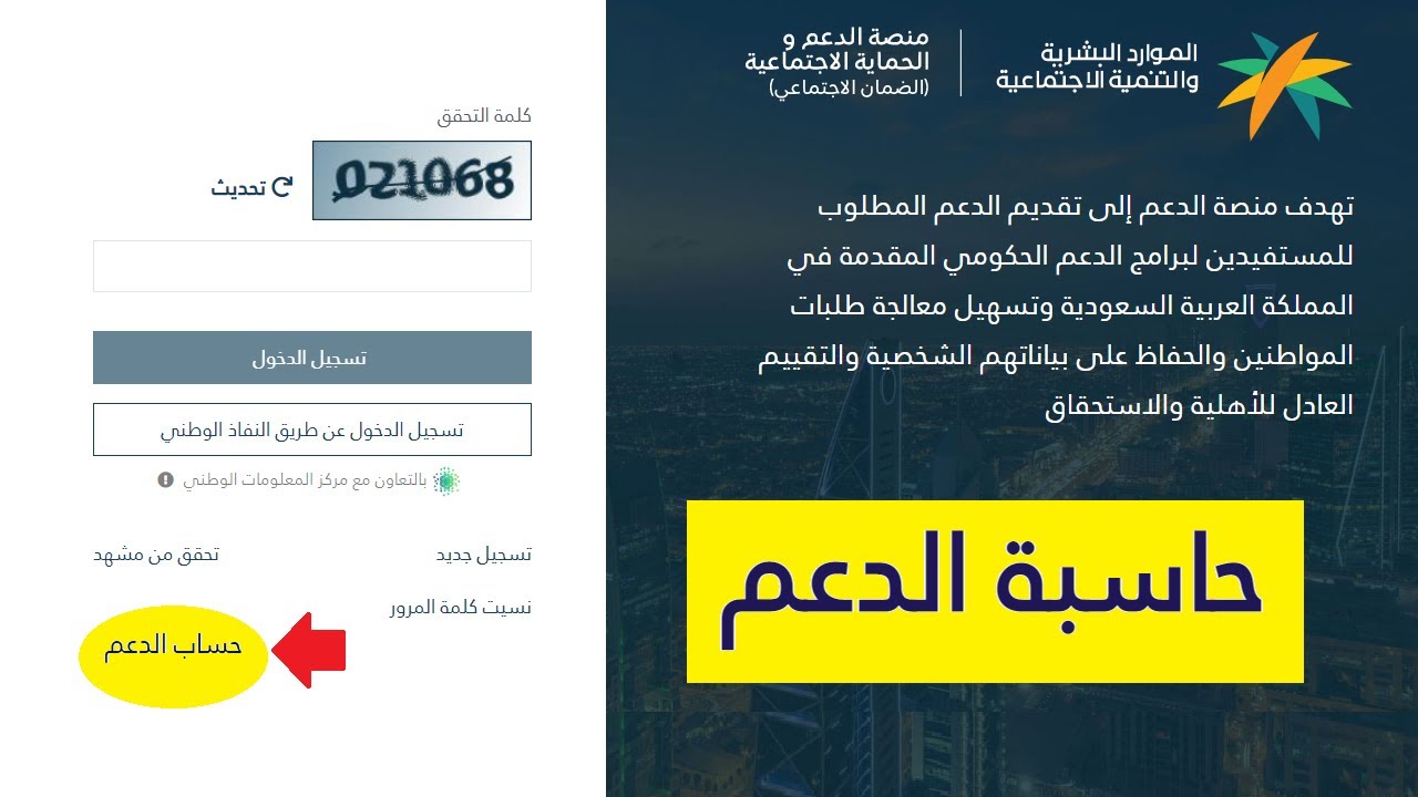 تعرف بكل سهولة على كيفية استخدام حاسبة الضمان الاجتماعي المطور ١٤٤٦
