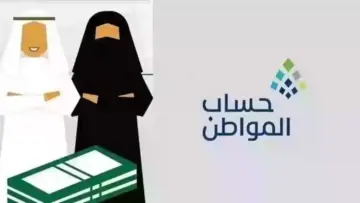 كيفية التسجيل في حساب مواطن للمتزوجات والشروط المطلوبة للتسجيل
