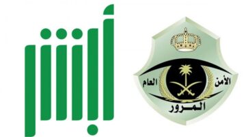 كيفية تجديد استمارة سيارة