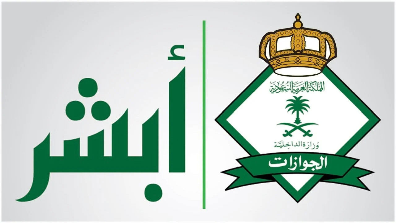 ما هي شروط تجديد الإقامة بدون رسوم 1446 حتى لا تفرض عقوبة
