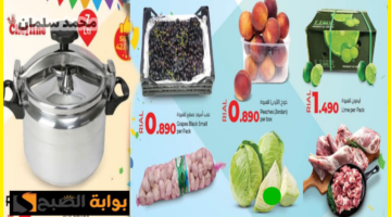 لولو هايبر ماركت عمان