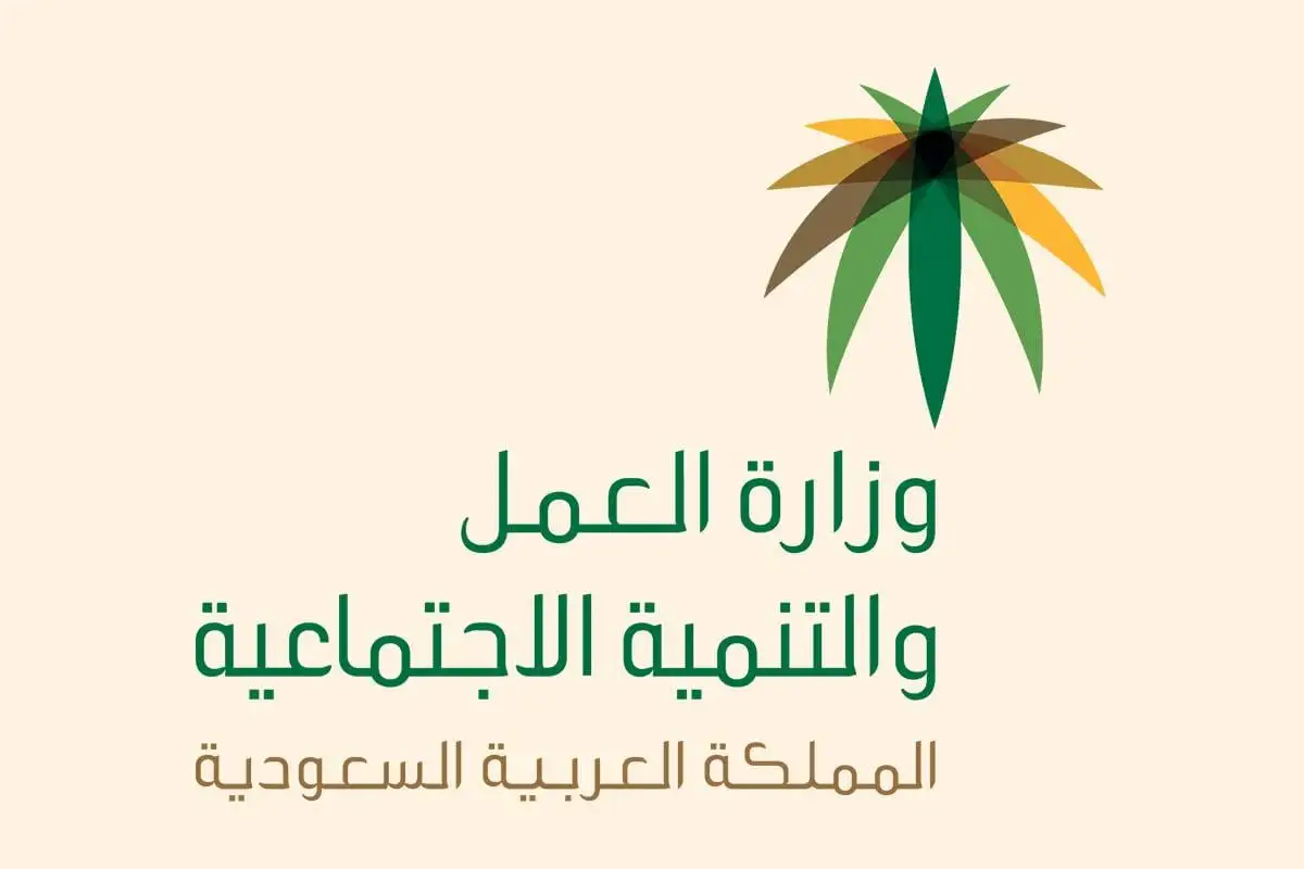 خطوات التسجيل في دعم برنامج التأهيل الشامل 1446 وشروط والأوراق للتقديم