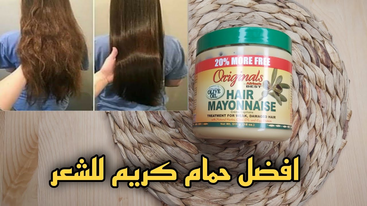 جربيه ومش هتندمي.. ماسك المايونيز لعلاج جفاف الشعر والترطيب العميق (طريقة استعماله)